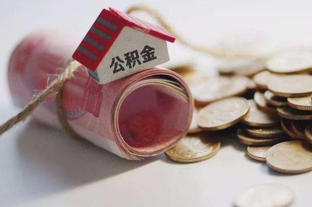 禹州缺钱怎么把公积金提取出来（缺钱怎么把公积金全部提取出来）